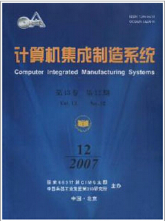 2015年自動化技術(shù)與計算機技術(shù)類核心期刊解析及其在計算機系統(tǒng)集成領(lǐng)域的應用價值